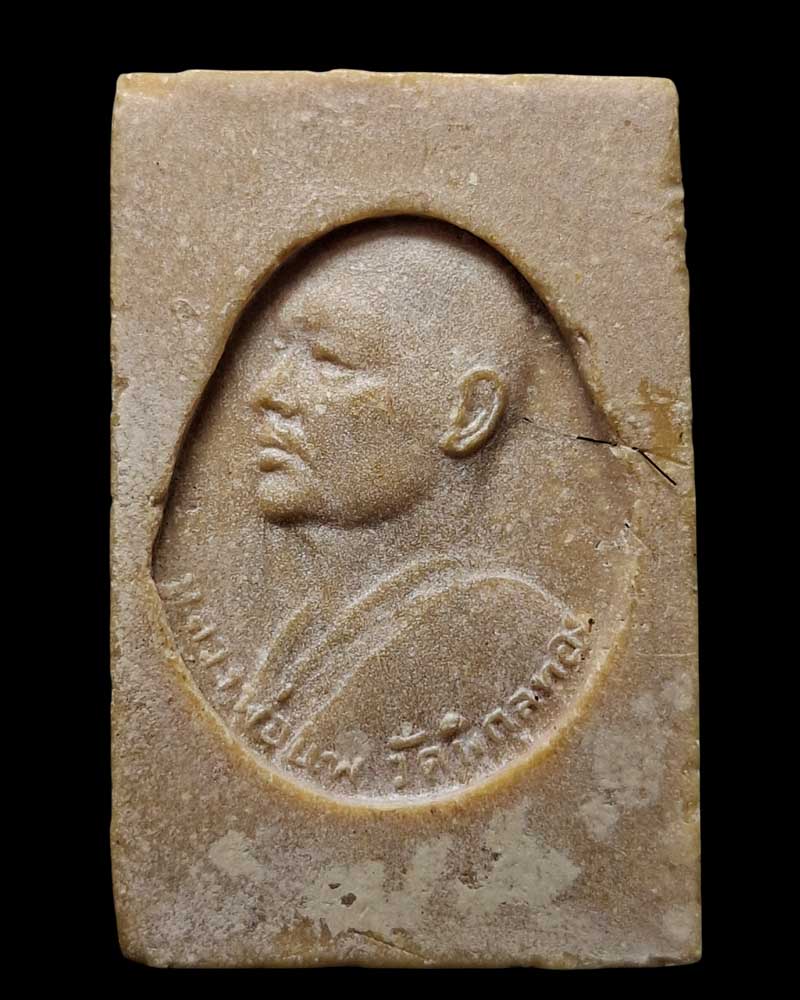 พระสมเด็จ หลังรูปเหมือน หลวงพ่อแพ วัดพิกุลทอง มีเกศา - 3