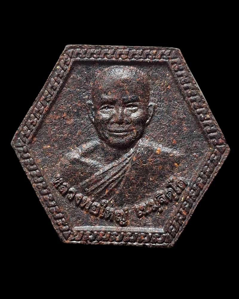 พระผงว่านยา หลวงพ่อใหญ่ วัดเวฬุวันคีรีวงศ์ จ สุพรรณบุรี - 2