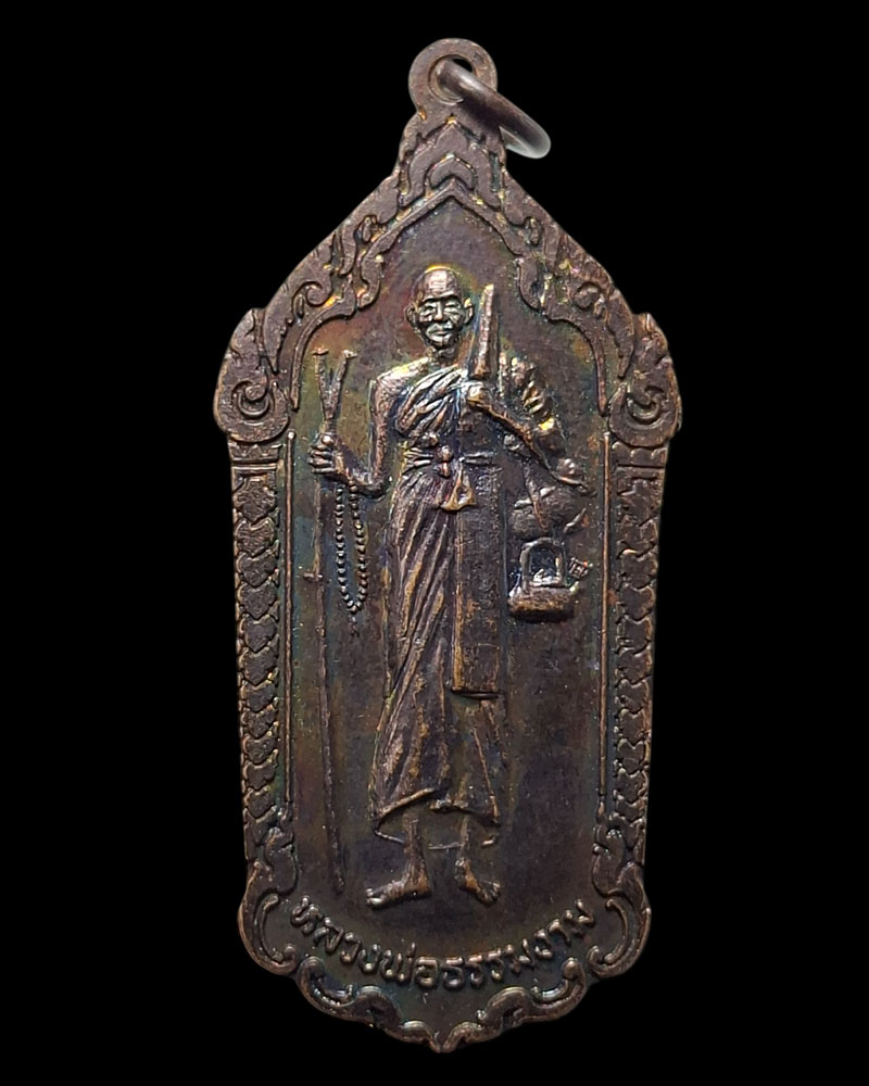 เหรียญ พระสิวลี หลวงพ่อธรรมงาม  - 2