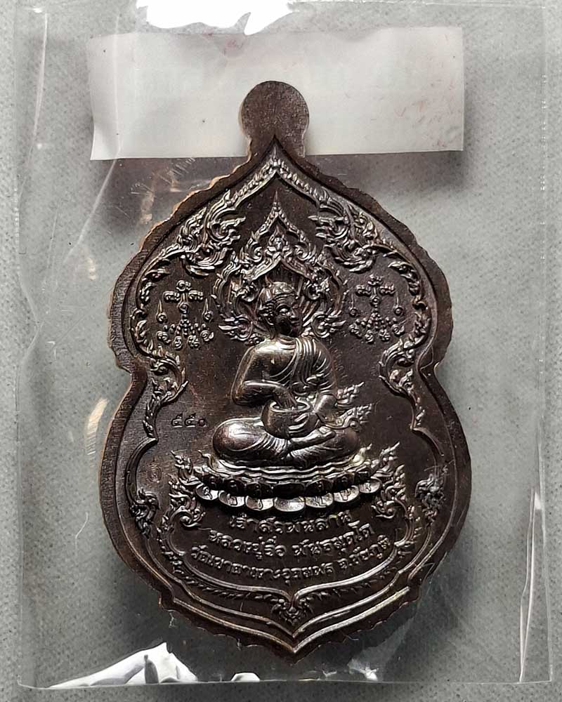 เจ้าสัวพันล้าน หลวงปู่จื่อ วัดเขาตาเงาะ  เนื้อนวะโลหะ  หน้ากากเงิน ลงยา  - 3