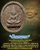 พระผงเนื้อว่าน108 ด้านหน้า พระแก้วมรกต ด้านหลัง ในหลวงรัชกาลที่ 9 