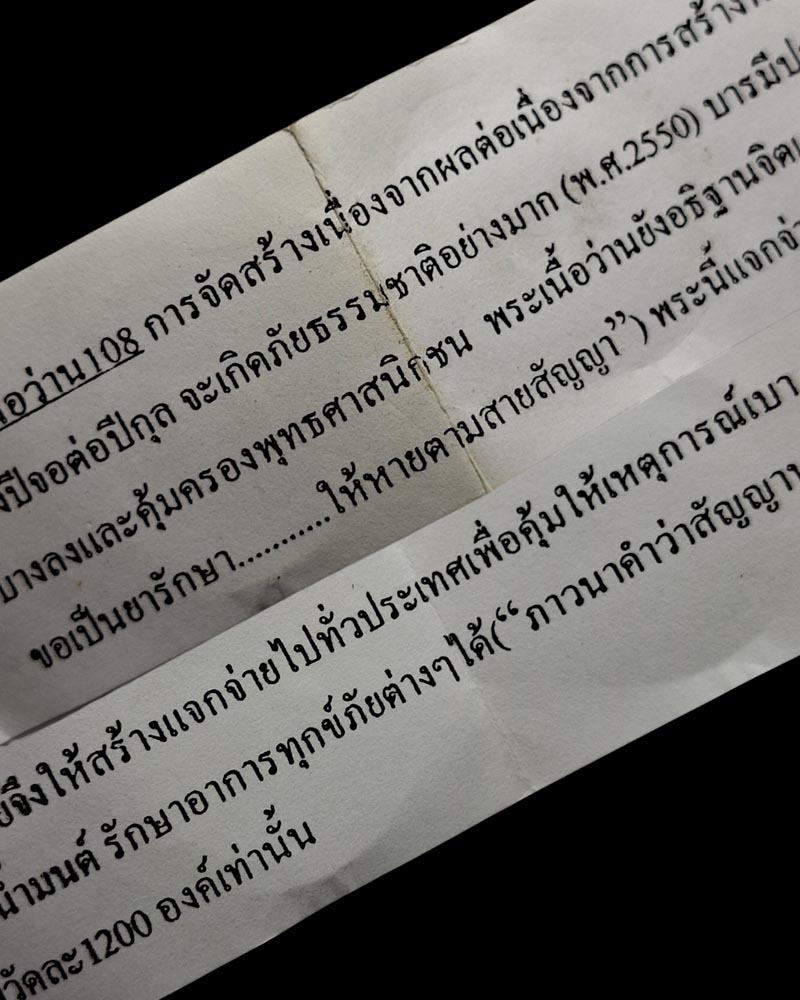 พระผงเนื้อว่าน108 ด้านหน้า พระแก้วมรกต ด้านหลัง ในหลวงรัชกาลที่ 9  - 2