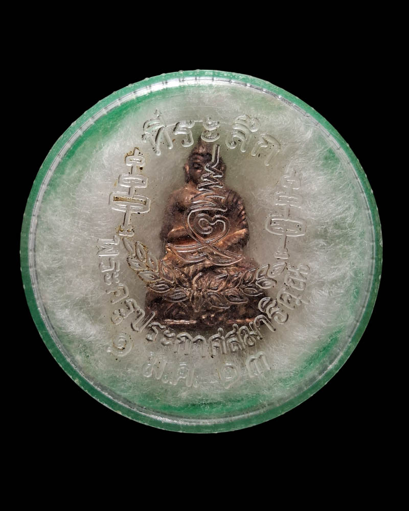 พระประทานพร พระครูประกาศสมาธิคุณ วัดมหาธาตุ  (1) - 5