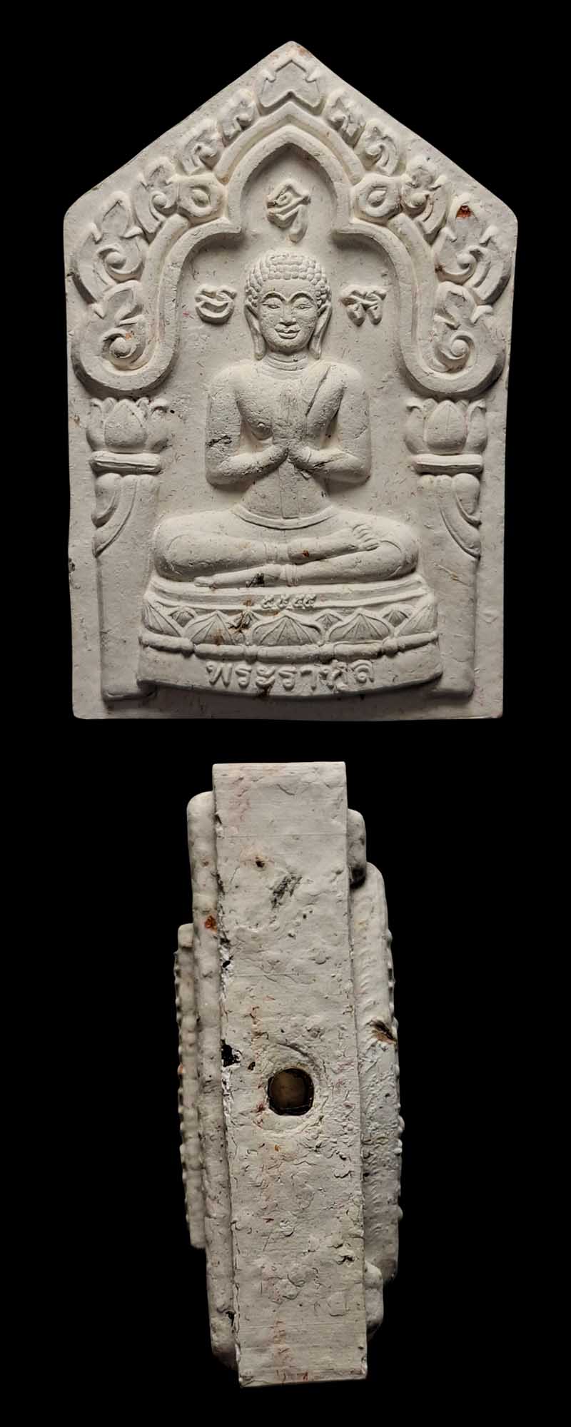 พระไพรีพินาศสดุ้งกลับ-พระราหุล(แก้กรรม) วัดนาจอมเทียน - 3