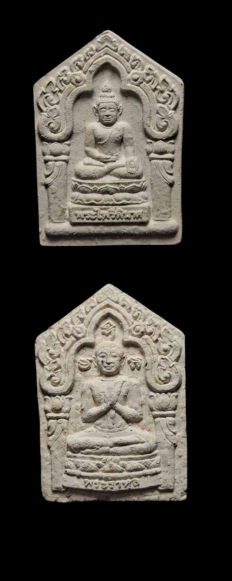 พระไพรีพินาศสดุ้งกลับ-พระราหุล(แก้กรรม) วัดนาจอมเทียน - 4