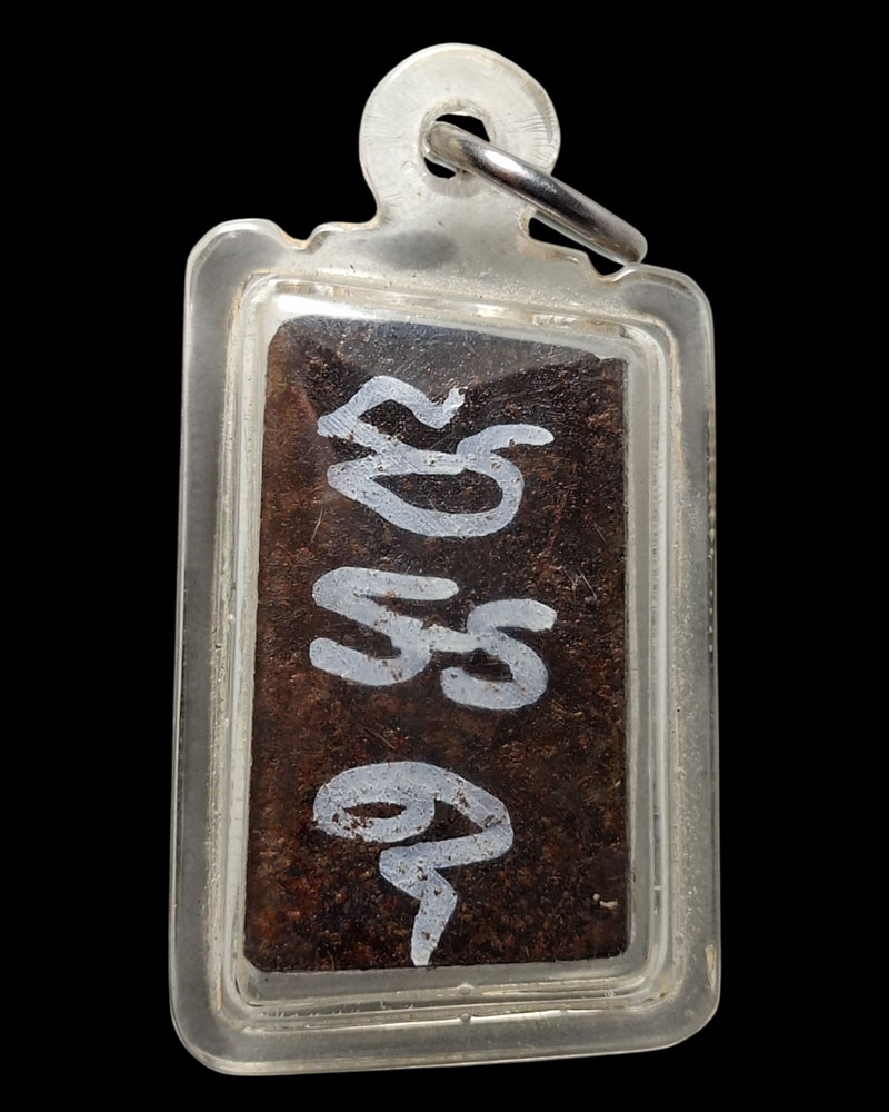 ผาลไถ พ่อท่านชื่น วัดในปราบ สุราษฎร์ธานี - 3