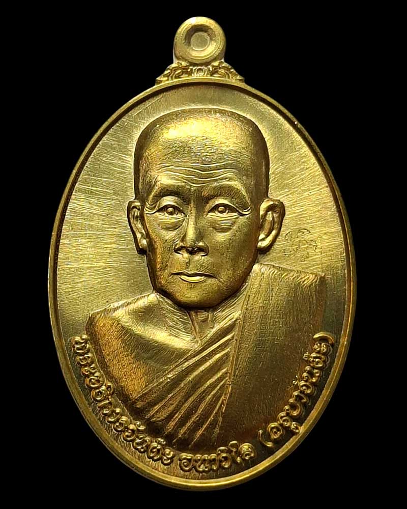 เหรียญ รุ่นแรก ครูบาจันต๊ะ   วัดหนองช้างคืน ปี 2562 - 2
