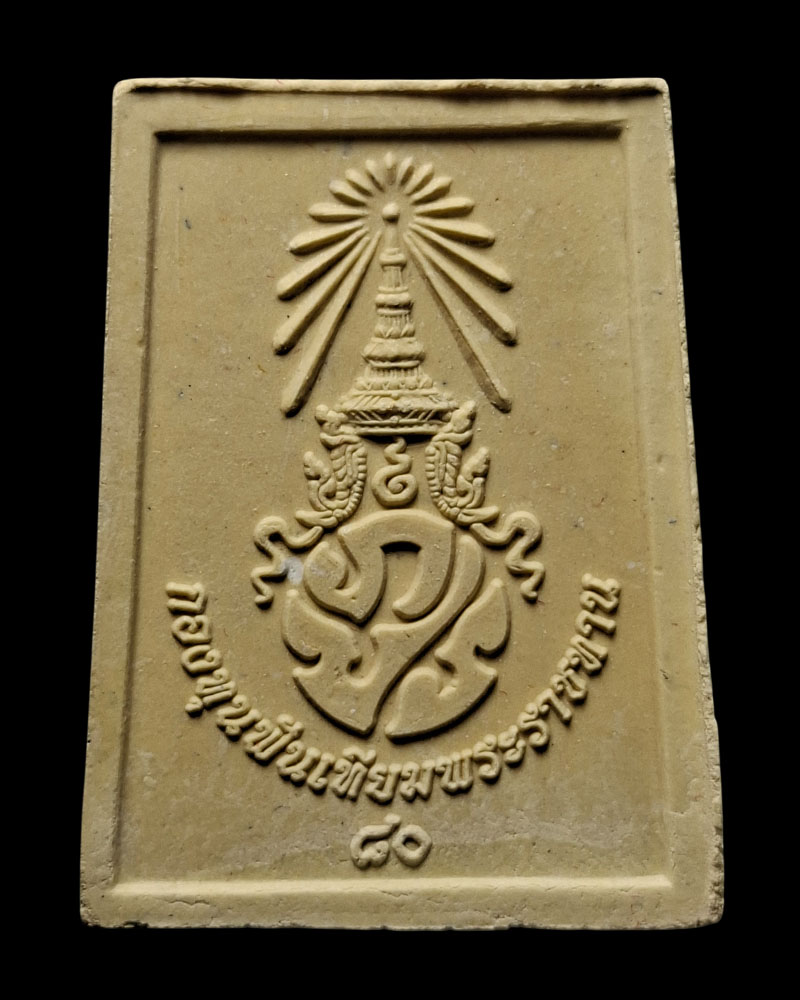 พระพุทธชินสีห์ ภ.ป.ร.กองทุนฟันเทียมพระราชทาน - 3