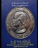 เหรียญรัชกาลที่ 5 ทรงยินดี สร้างโรงพยาบาลพานทอง จ.ชลบุรี ปี 2535
