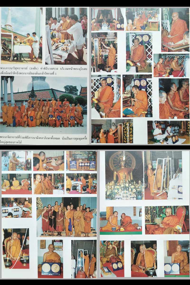 เหรียญรัชกาลที่ 5 ทรงยินดี สร้างโรงพยาบาลพานทอง จ.ชลบุรี ปี 2535 - 5