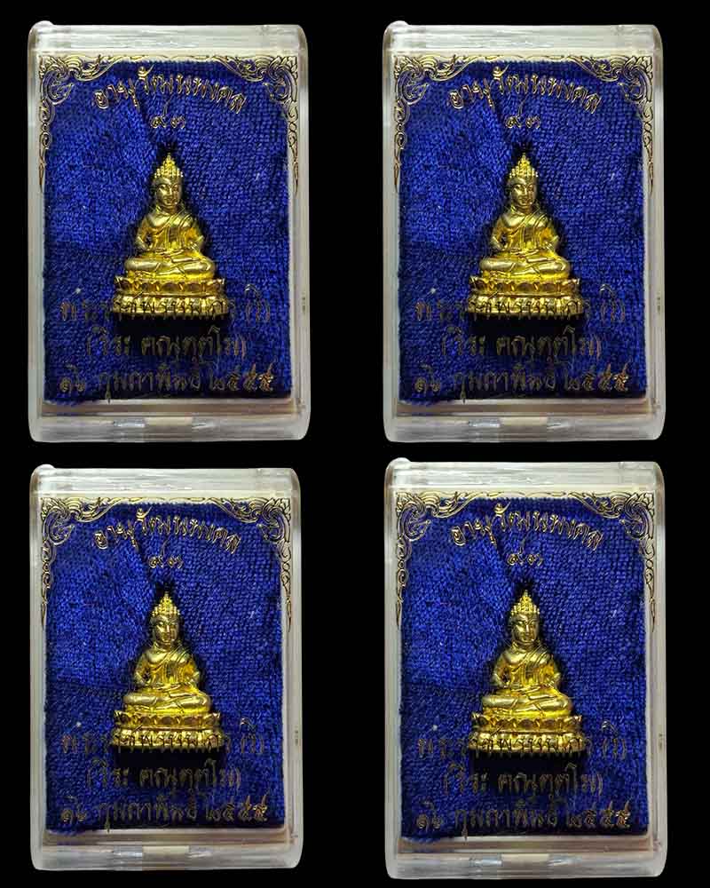 พระชัยวัฒน์ อายุวัฒนมงคล ๙๓ พระราชพรหมเถร(วิ) วีระ คณุตฺตโม  - 5