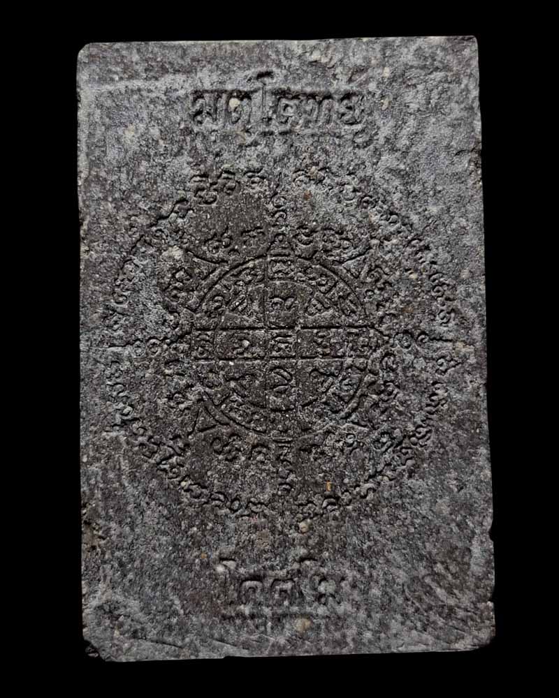 พระผง มุตโตทัย พิมพ์พระพุทธ - 4