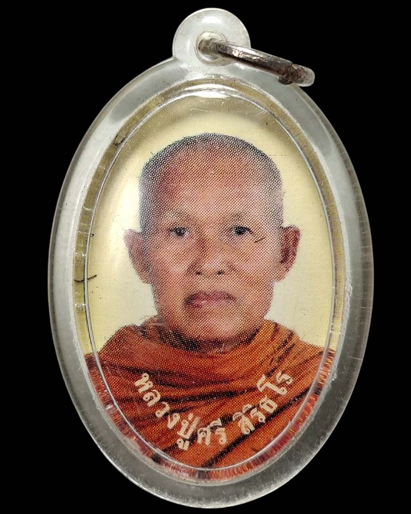 รูปถ่าย หลังเกศา จีวร หลวงปู่ศรี สิริธโร  วัดป่าโนนทองอินทร์ - 2