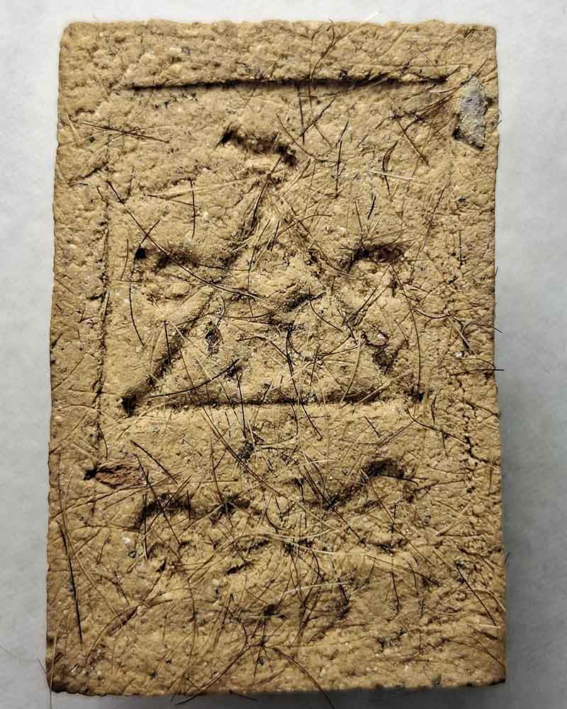 พระสมเด็จรุ่นแรก หลวงพ่อนิตย์ วัดกำแพงแลง เพชรบุรี  พ.ศ.2516 - 4