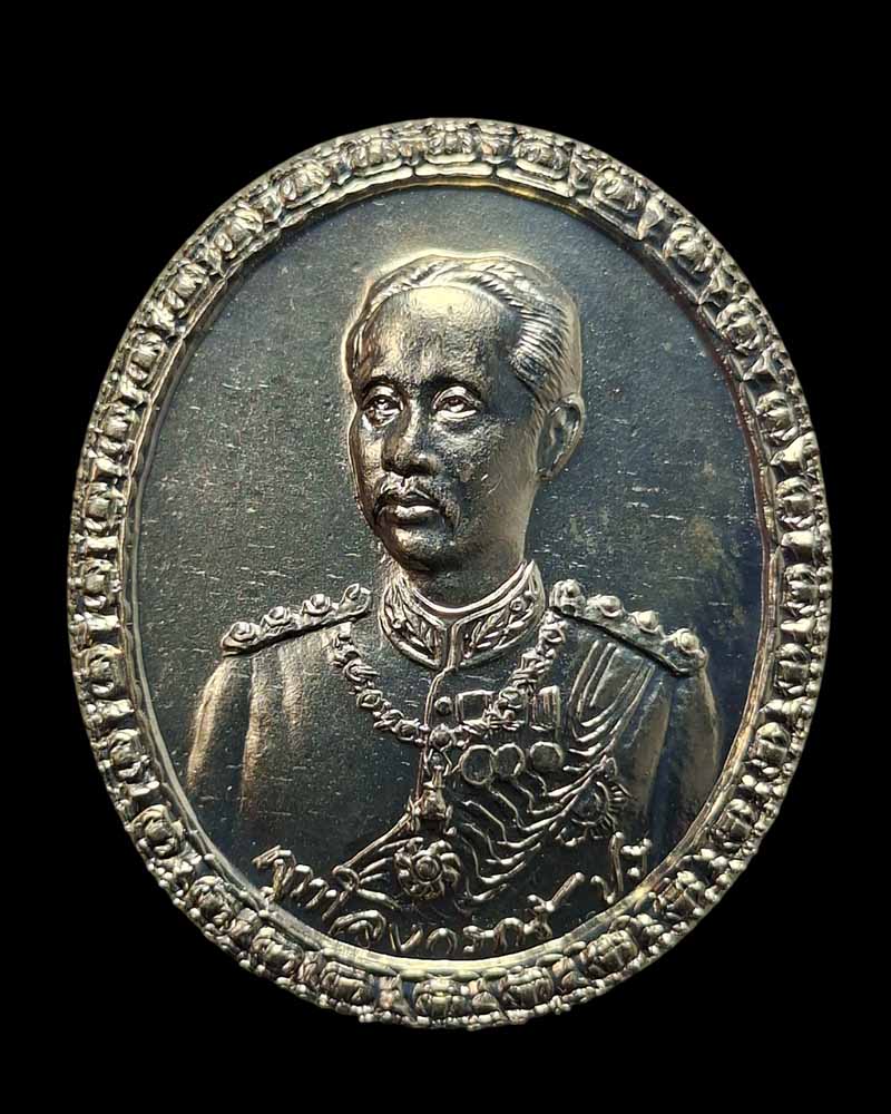 เหรียญ รัชกาลที่ 5 อาจารย์อ้วน รัชดา  - 3