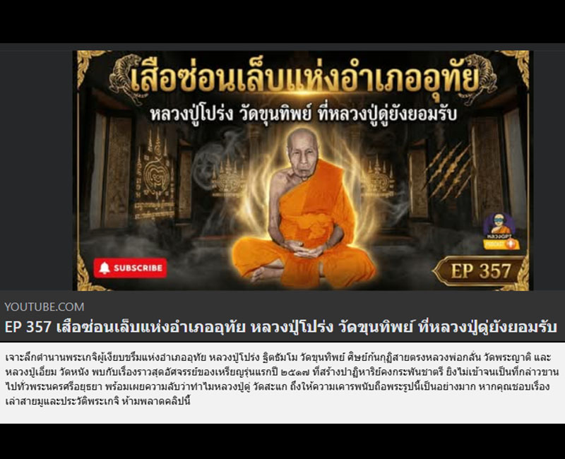 เหรียญ หลวงพ่อโปร่ง วัดขุนทิพย์ ปี 2518 - 2