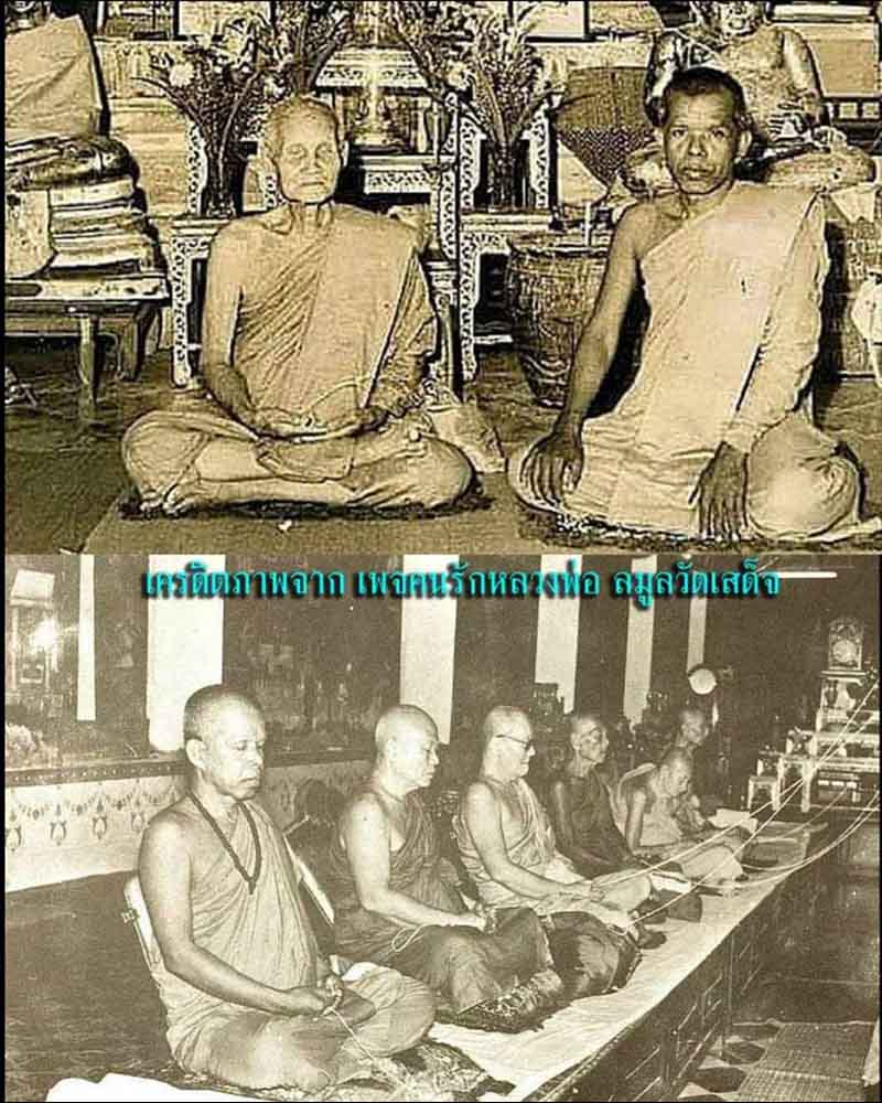 พsะผง ๑๒ นักษัตร หลวงพ่อลมูล วัดเสด็จ - 4