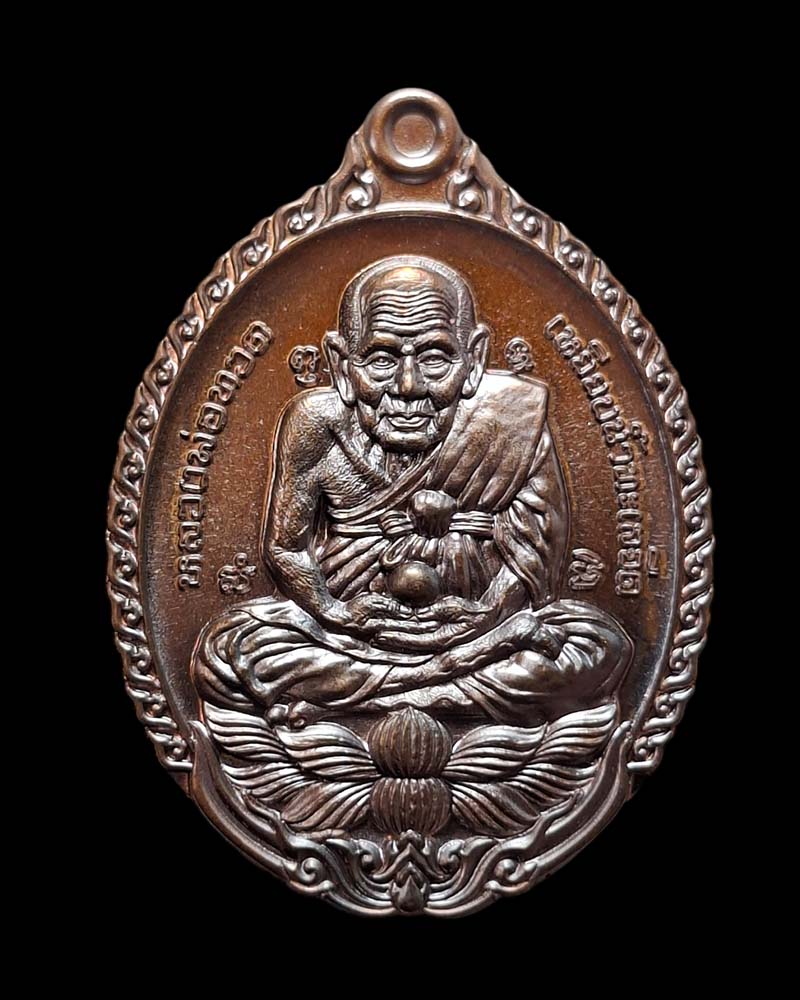 เหรียญเปิดโลกหลวงปู่ทวด หลวงปู่ดู่ รุ่น เปิดโลก(เปิดดวงรวย)  - 3