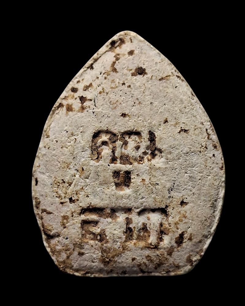 พระปิดตาคูณลาภ หลวงพ่อคูณ วัดบ้านไร่ ปี 2517 - 4