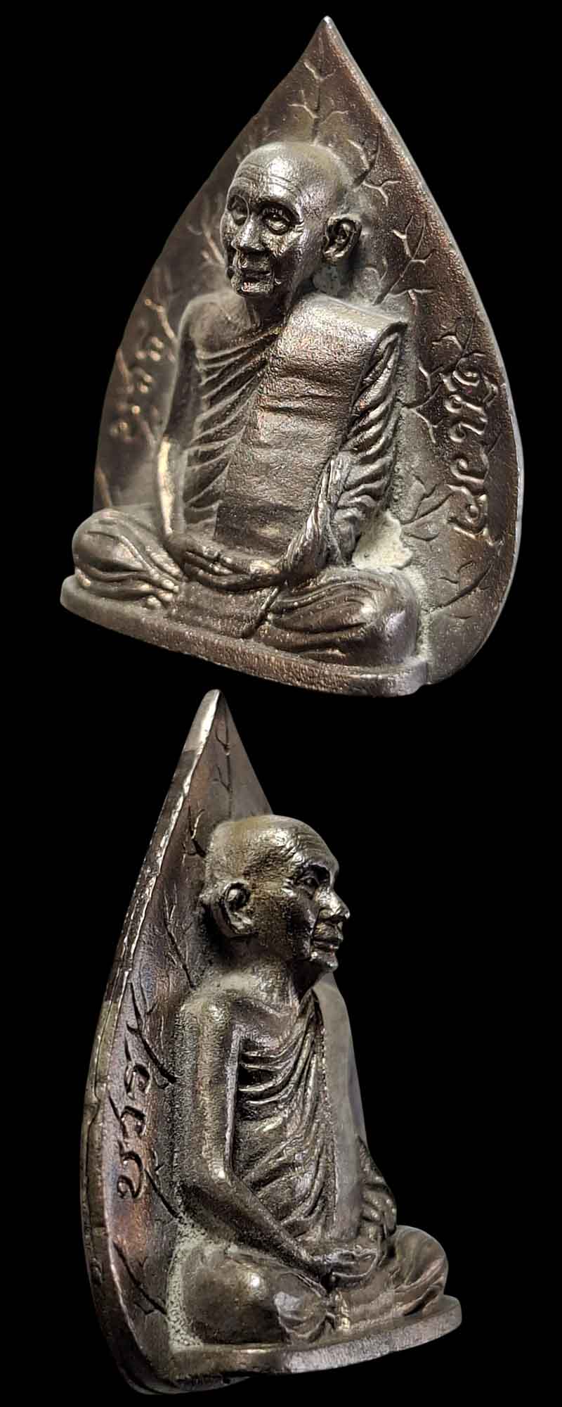 รูปเหมือนใบโพธิ์รุ่นแรก สมเด็จพระสังฆราชเจ้า เจริญ สุวัฑฒโน - 4