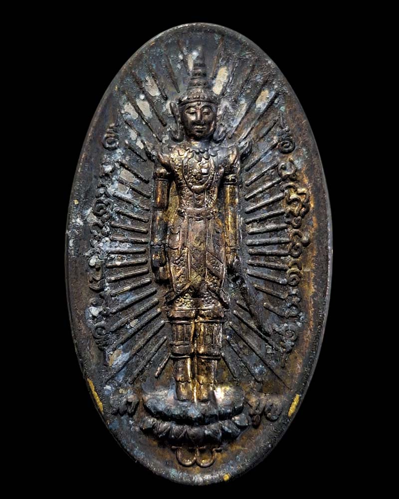 เหรียญพระศรีอริยเมตไตรย  พ่อปู่บัน บันทอน - 2