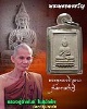 พระเครื่องดี : พระผงของขวัญเจริญลาภ หลวงปู่คำพันธ์ รุ่นมหาเศรษฐี