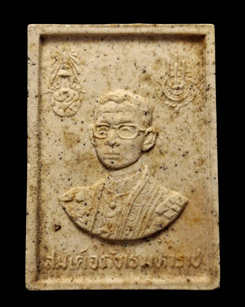 พระผง สมเด็จพระภัทรมหาราช หลังพระชัยหลังช้าง ปี 2530 - 2