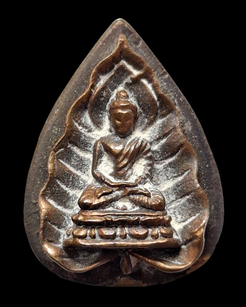 พระสมเด็จตรัสรู้ วัดทุ่งเสรี เนื้อนวะโลหะ ปี 2519 - 2