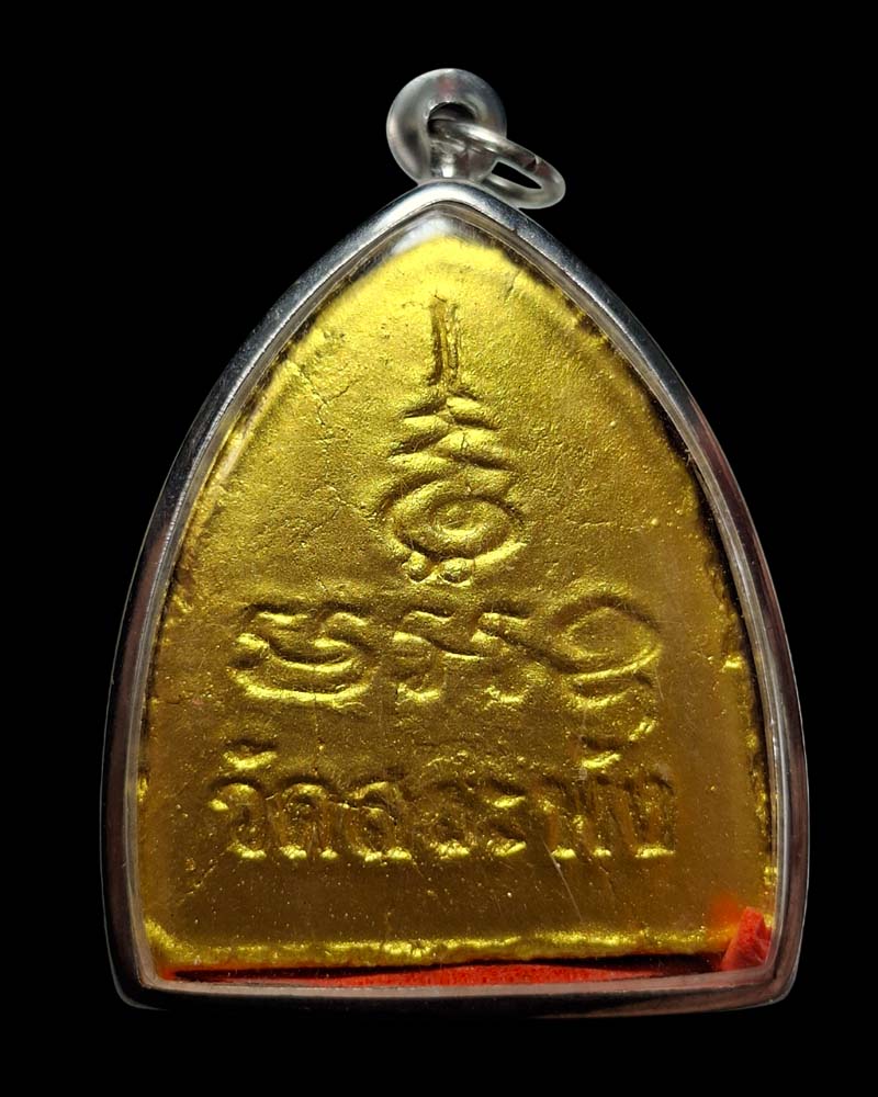 พระผง หลวงพ่อโต วัดสระพัง จ.นครปฐม - 3