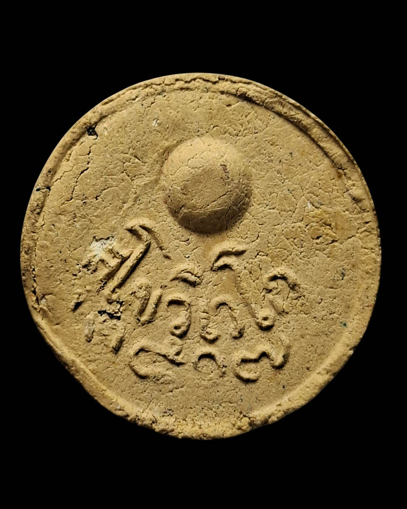 พระผงจันทร์ลอย ( สุโขวิเวโก ) ปี 17 หลวงพ่อจวน วัดหนองสุ่ม - 3