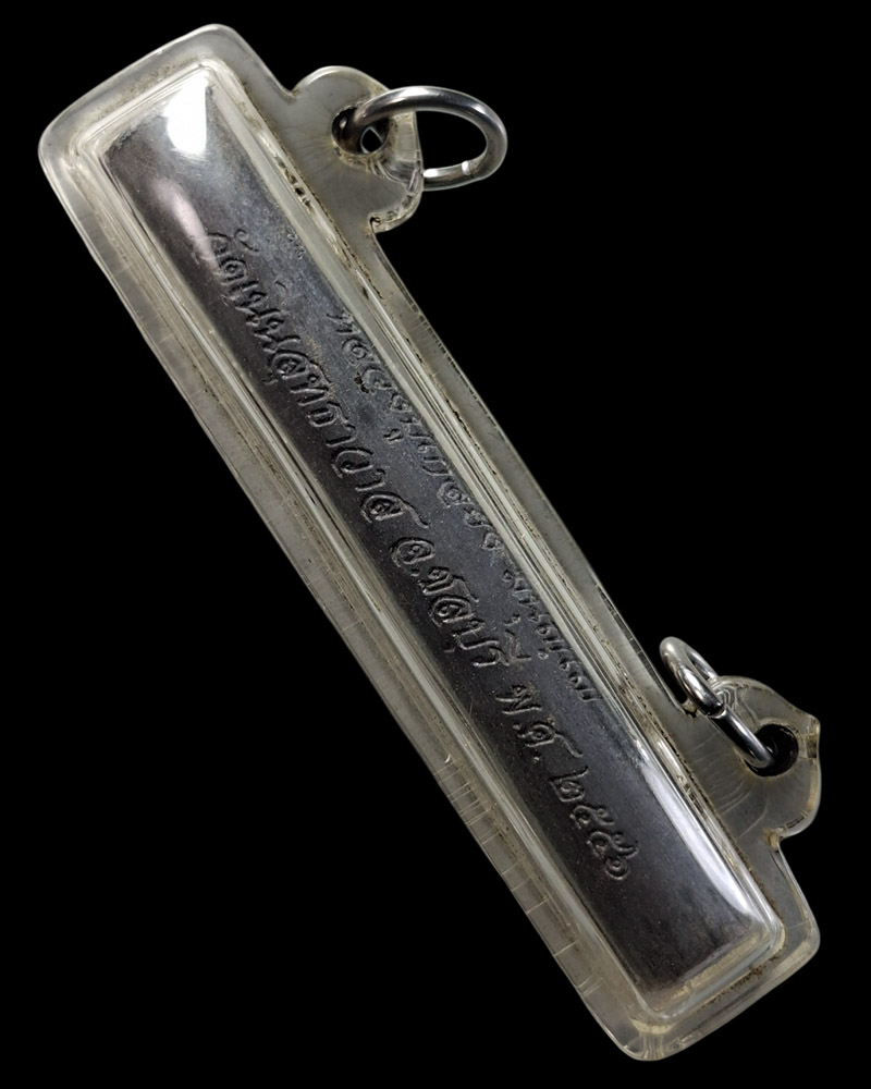 ตะกรุดโทน หลวงปู่เกลี้ยง วัดเนินสุทธาวาส - 4