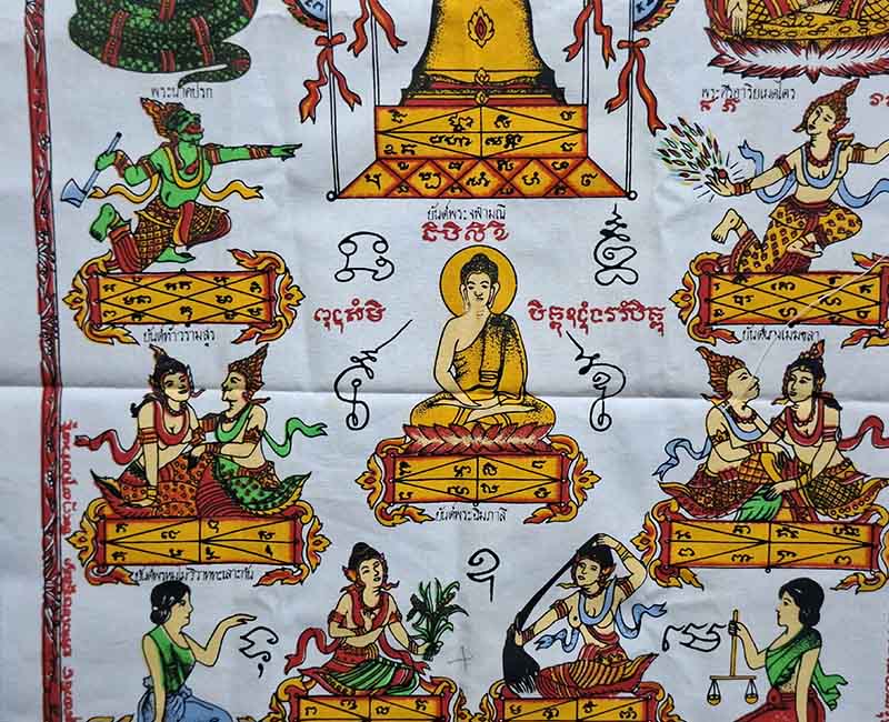 ผ้ายันต์ พระครูปลัดธนู รุ่น 1 วัดเวฬุวัน (ป่าไผ่)  จ.นราธิวาส - 3