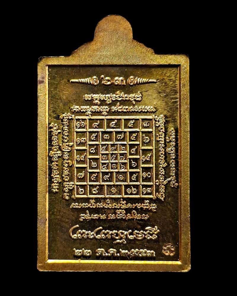 พระเหนือพรหม สมเด็จพระธีรญาณมุนี วัดเทพศิรินทราวาส - 3