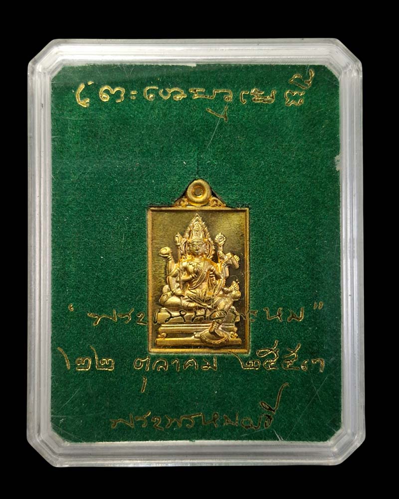 พระเหนือพรหม สมเด็จพระธีรญาณมุนี วัดเทพศิรินทราวาส - 4