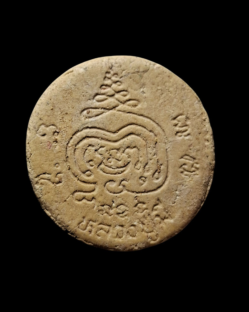 พระผงจันลอย รุ่นแช่น้ำมนต์สามไตรมาส หลวงปู่มี วัดมารวิชัย (1) - 3