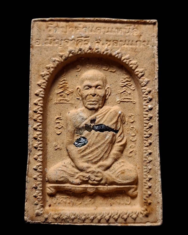 พระสมเด็จปรกโพธิ์  หลวงปู่มหาโส กัสสโป วัดป่าคำแคนเหนือ - 3