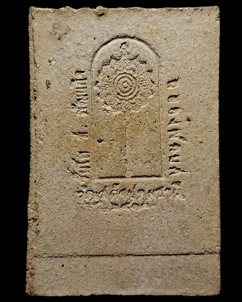 พระสมเด็จผง 12 นักษัตร หลวงพ่อละมูล วัดเสด็จ หลังพัดยศ ปี 2513 ตะกรุด 3 ดอก - 4