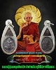 พระรัตนจักรจิ๋วรุ่นแรก เหรียญเจริญพรรษา 8 รอบ หลวงปู่ชื้น พุทธสโร  · 