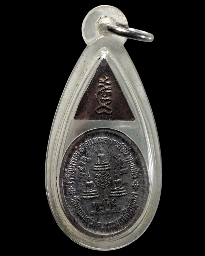 พระรัตนจักรจิ๋วรุ่นแรก เหรียญเจริญพรรษา 8 รอบ หลวงปู่ชื้น พุทธสโร  ·  - 3