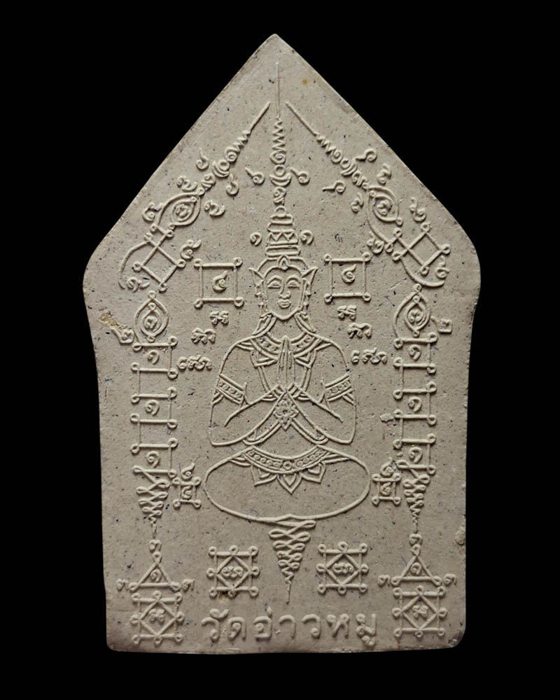 ขุนแผนผงเทพรำจวน หลวงปู่สวาท วัดอ่าวหมู จันทบุรี - 4