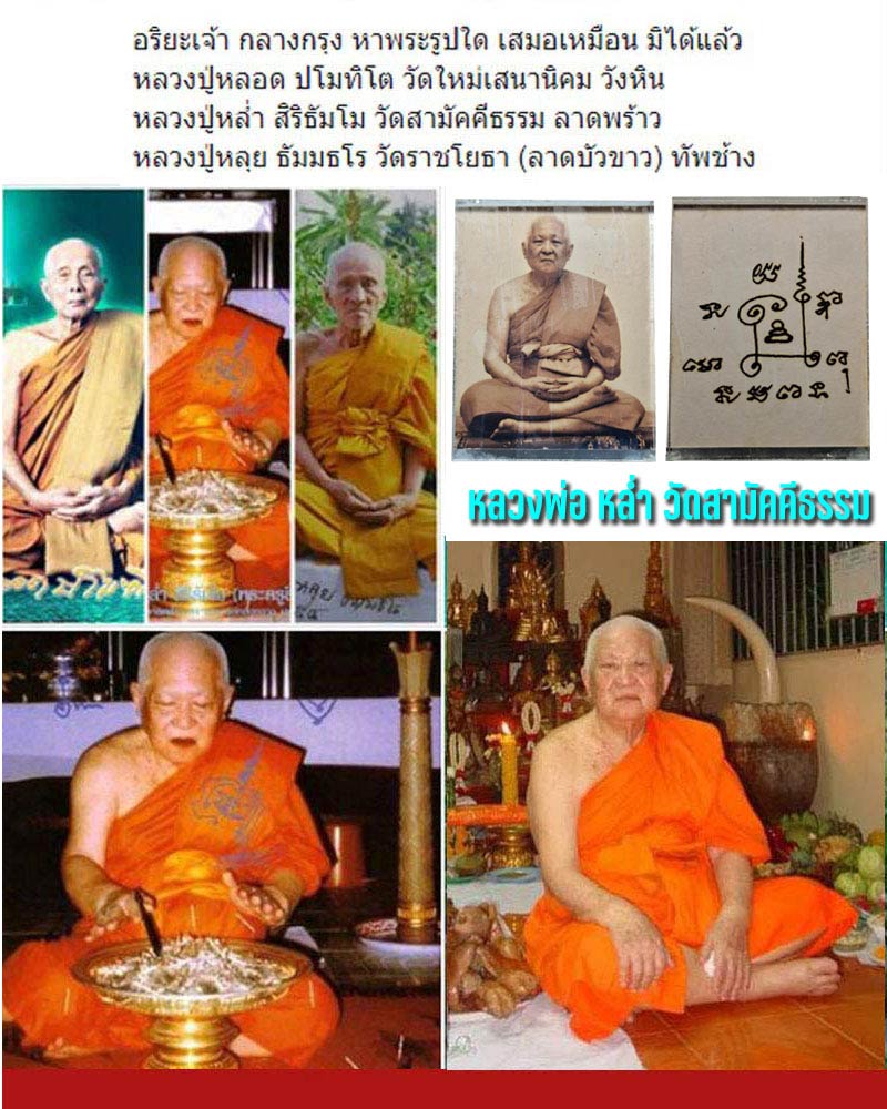 เหรียญพระพรหมหลวงพ่อหล่ำ วัดสามัคคีธรรม กรุงเทพฯ  พ.ศ.2518  - 1