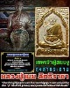 พระผงรูปเหมือน หลวงปู่เมฆ วัดลำกระดาน