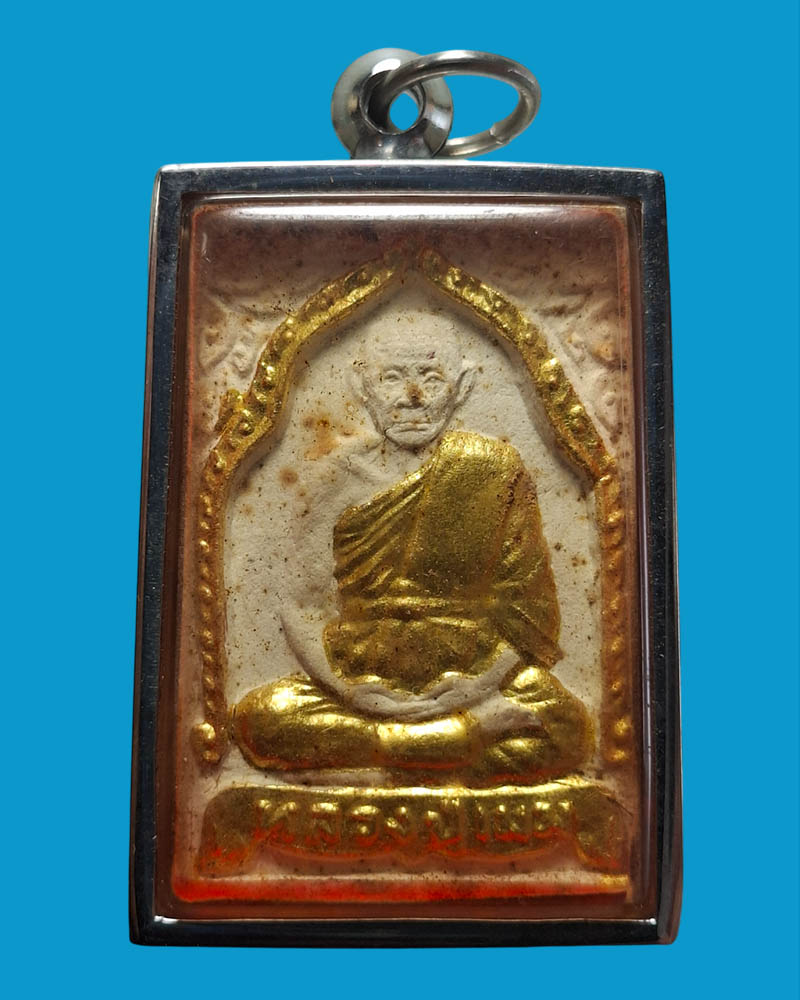 พระผงรูปเหมือน หลวงปู่เมฆ วัดลำกระดาน - 4