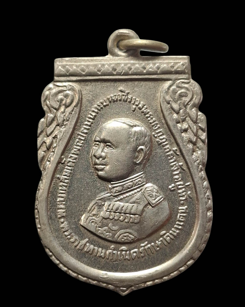 เหรียญเสมา  ร.6 กรมการรักษาดินแดน ปี 2505  - 3