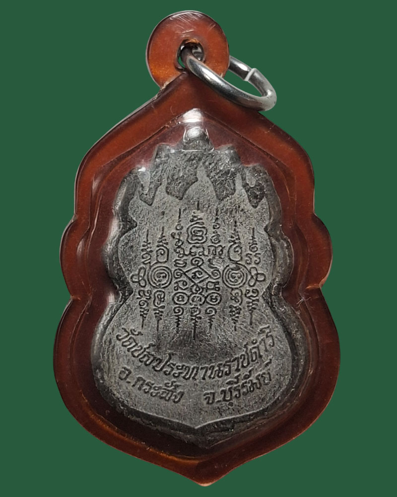 พระผงรูปเหมือน หลวงปู่ฤทธิ์ วัดชลประทานราชดำริ จ.บุรีรัมย์ - 3