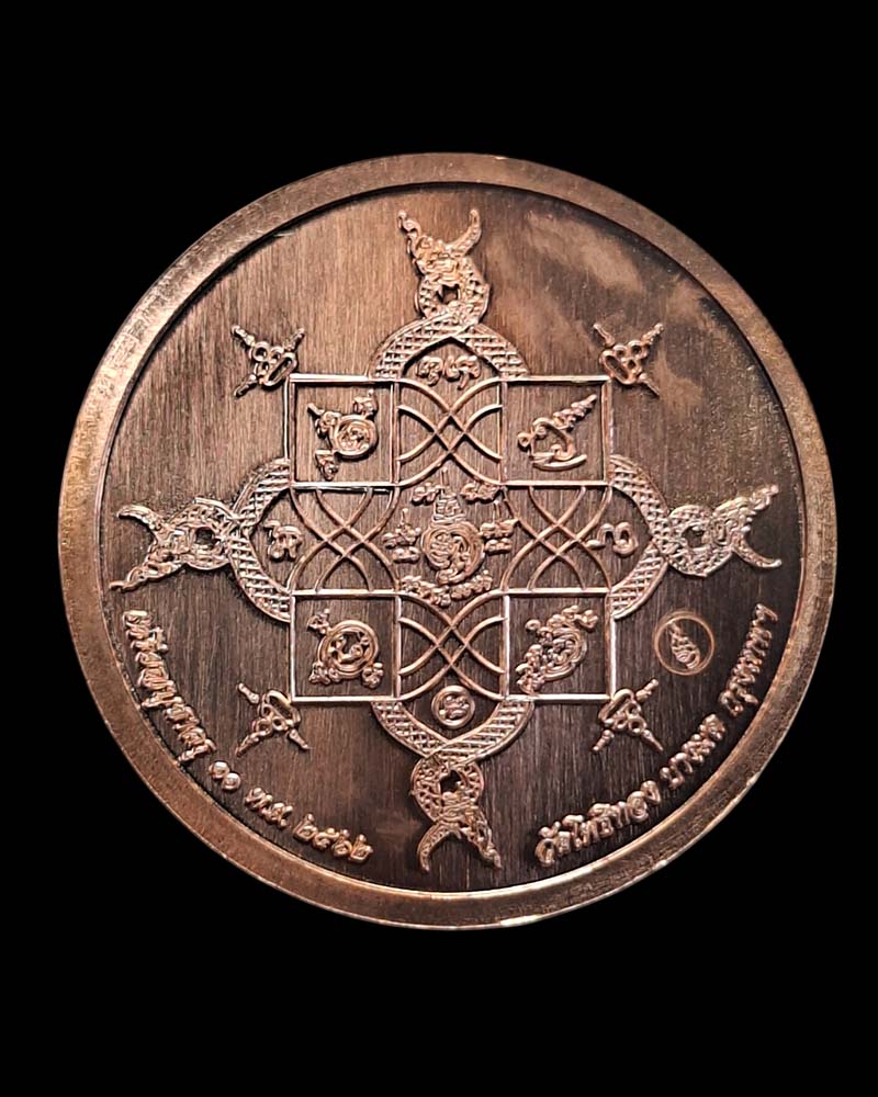 เหรียญที่ระลึกบูชาครู นาคาสมโภชน์ องค์ท้าวเทพพญาอานันโทปนันทนาคราช - 3