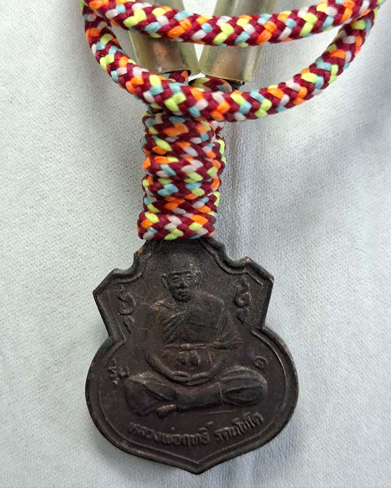 เหรียญ และ ตะกรุดคู่ หลวงปู่ฤทธิ์ วัดชลประทานราชดำริ (1) - 2