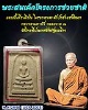 พระสมเด็จปรกโพธิ์โครงการช่วยชาติ พ.ศ.2546 (2)