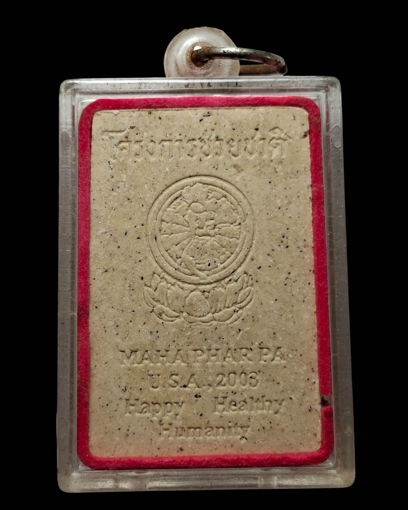 พระสมเด็จปรกโพธิ์โครงการช่วยชาติ พ.ศ.2546 (2) - 4