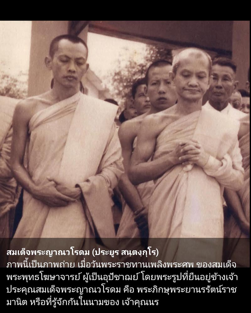 พระผง สรงน้ำ สมเด็จพระญาณวโรดม  วัดเทพศิรินทราวาส  - 5
